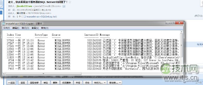 SQL Server自动化运维系列：监控磁盘剩余空间及SQL Server错误日(图5)