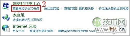 怎样在电脑中添加第二个IP地址