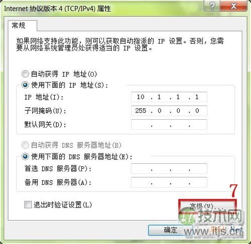 怎样在电脑中添加第二个IP地址