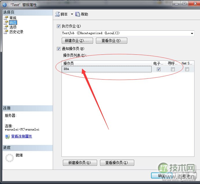SQL Server自动化运维系列：关于邮件通知那点事(图15)