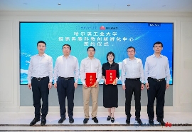 哈工大华为共建鲲鹏昇腾科教创新孵化中心助力科技自立自强(图1)