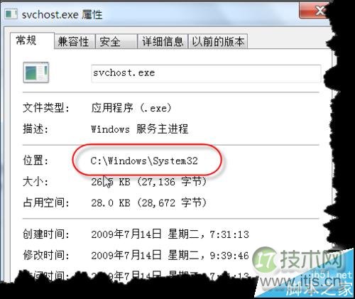 svchost.exe进程异常检测方法，判断电脑是否中毒的实用技巧(图3)