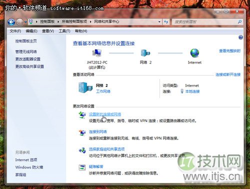 Windows 7本搭建无线局域网 共享上网更方便