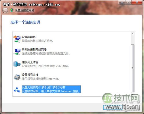 Windows 7本搭建无线局域网 共享上网更方便