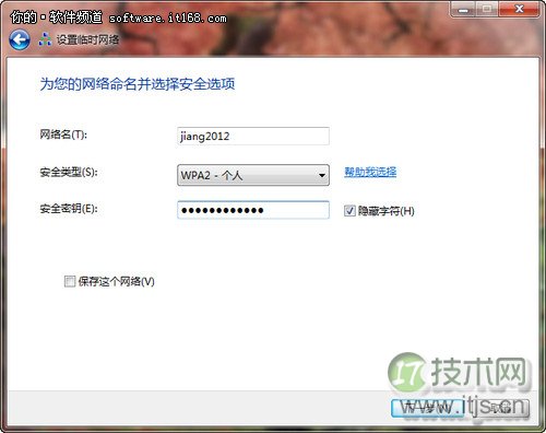 Windows 7本搭建无线局域网 共享上网更方便
