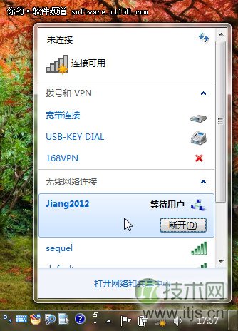 Windows 7本搭建无线局域网 共享上网更方便