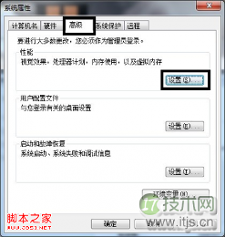 Windows 7程序停止工作问题解决方法汇总(图2)