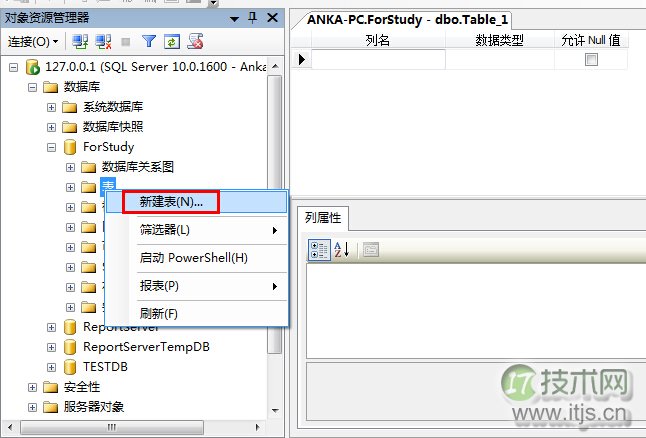 SQL Server 2008数据库基础操作指南：连接创建查询完整教程(图1)