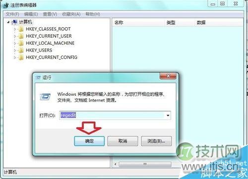 怎么删除资源管理器家庭组图标