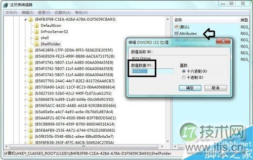 怎么删除资源管理器家庭组图标