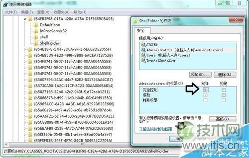 怎么删除资源管理器家庭组图标