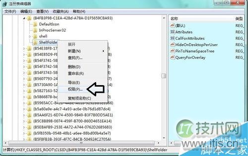 怎么删除资源管理器家庭组图标