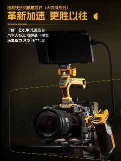 SmallRig斯莫格X变形金刚联名发布：机甲美学与专业影像的跨界融合(图2)