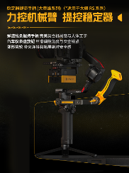 SmallRig斯莫格X变形金刚联名发布：机甲美学与专业影像的跨界融合(图5)