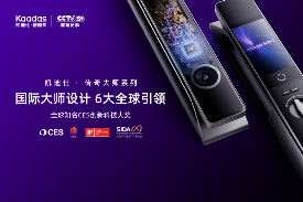 沙利文认证：凯迪仕全球高端智能锁销量第一，36国热销超1000万台引领行业发展(图3)