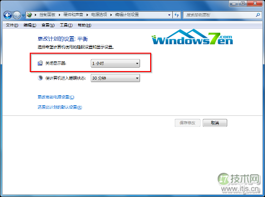 windows 7系统设置自动关闭显示器在设定时间内自动关闭(图3)