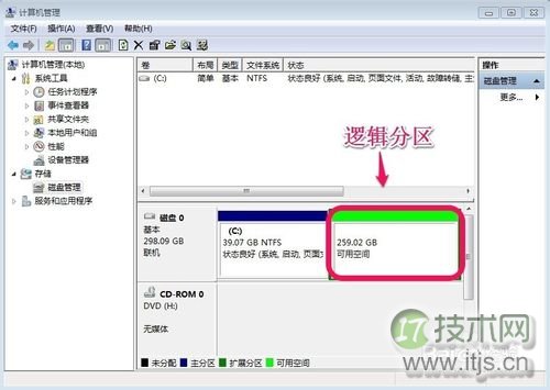 Windows 7系统怎样对硬盘进行分区