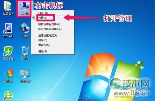 Windows 7系统怎样对硬盘进行分区