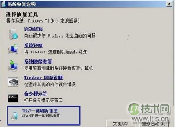 如何系统重置和刷新