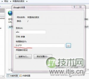 在windows 7系统下IIS搭建FTP服务器图文教程介绍(图10)