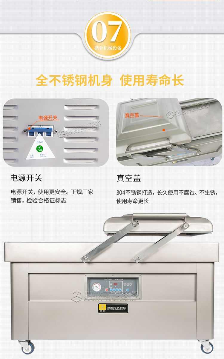 DZ600-2SB双室真空包装机(图8)