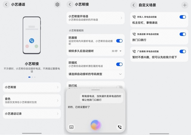 大学生开学必备神器：智能助手帮你轻松应对校园生活(图2)