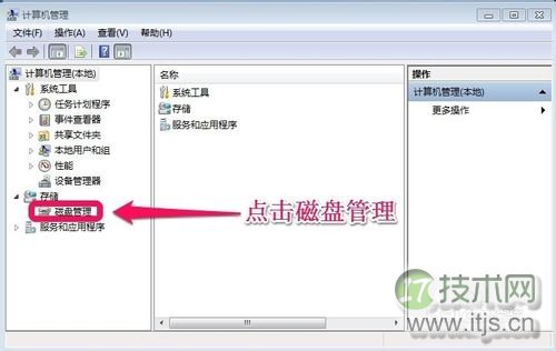 Windows 7系统怎样增加C盘空间