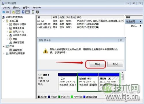 Windows 7系统怎样增加C盘空间