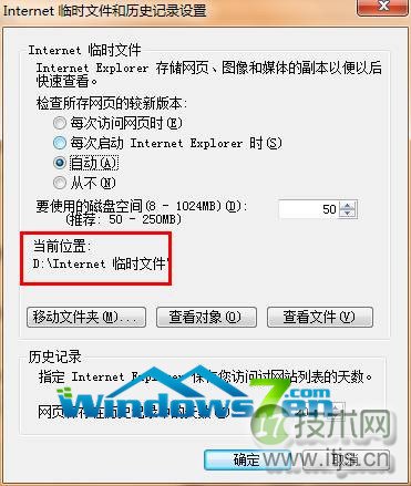 图3 缓存文件的当前位置