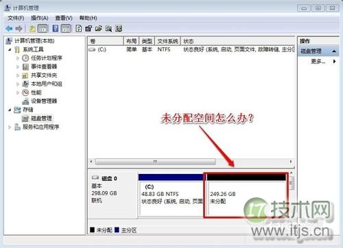 Windows 7系统怎样增加C盘空间