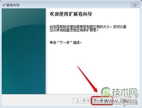 Windows 7系统怎样增加C盘空间
