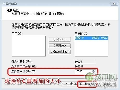 Windows 7系统怎样增加C盘空间