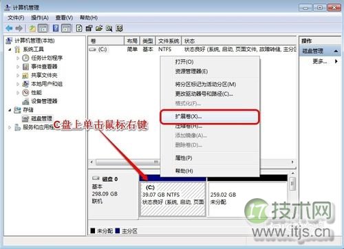 Windows 7系统怎样增加C盘空间