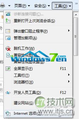 图1 工具 internet选项