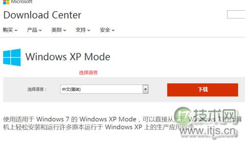 Windows Virtual PC虚拟机安装配置完全教程(图4)