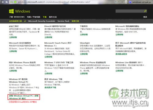 Windwos7怎么安装Virtual PC？ 三联