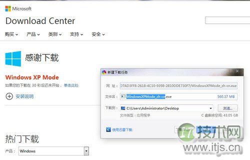 Windows Virtual PC虚拟机安装配置完全教程(图5)
