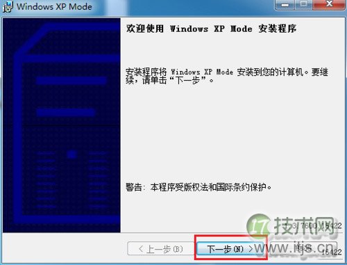 Windows Virtual PC虚拟机安装配置完全教程(图6)