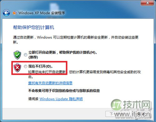 Windows Virtual PC虚拟机安装配置完全教程(图12)