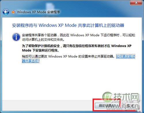 Windows Virtual PC虚拟机安装配置完全教程(图13)