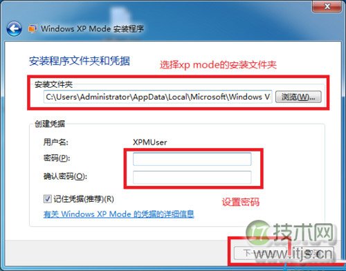 Windows Virtual PC虚拟机安装配置完全教程(图11)