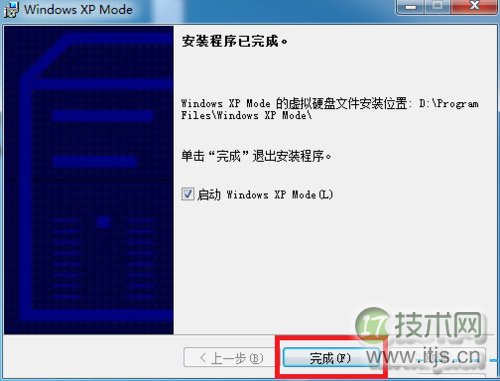 Windows Virtual PC虚拟机安装配置完全教程(图9)