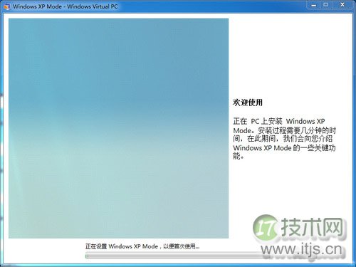 Windows Virtual PC虚拟机安装配置完全教程(图14)