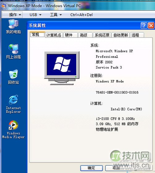 Windows Virtual PC虚拟机安装配置完全教程(图16)