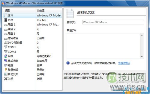 Windows Virtual PC虚拟机安装配置完全教程(图19)