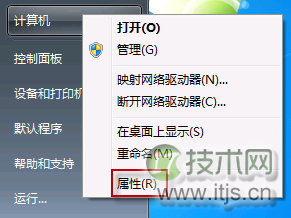 Win 7中设置共享文件的方法(图文教程)(图1)