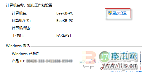 Win 7中设置共享文件的方法(图文教程)(图2)
