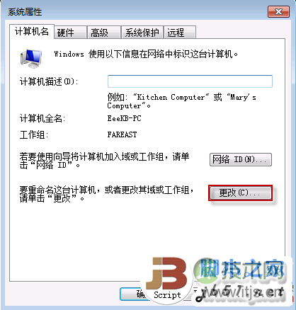 Win 7中设置共享文件的方法(图文教程)(图3)