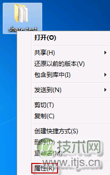Win 7中设置共享文件的方法(图文教程)(图7)