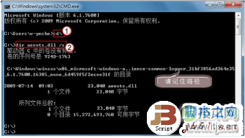 Windows7中安装驱动程序时 出现错误信息找不到指定模块的解决(图1)